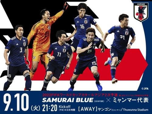 日本のワールドカップで次の試合は？