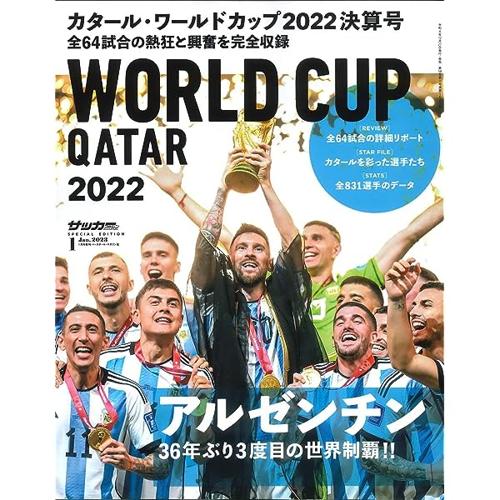 ワールドカップ2018選手名鑑！日本代表のスター選手を紹介