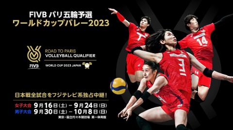 サッカー日本代表ワールドカップ予選の日程が決定！