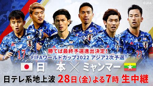 日本のワールドカップ予選結果に喜びと期待